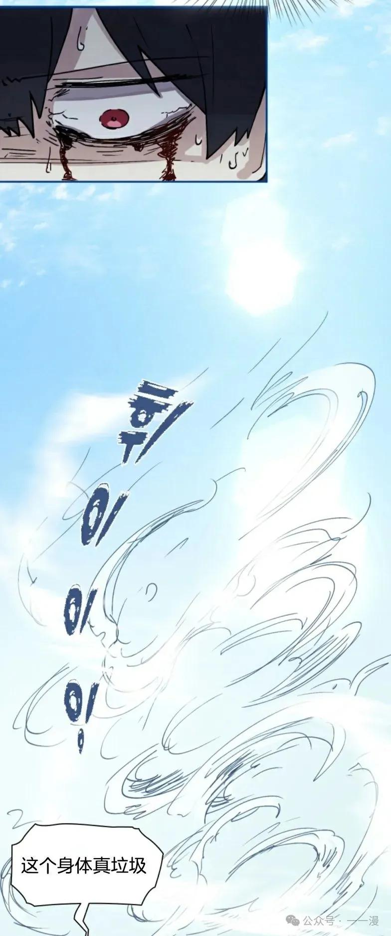 《勇者转世的大魔法师》第3集 第18页