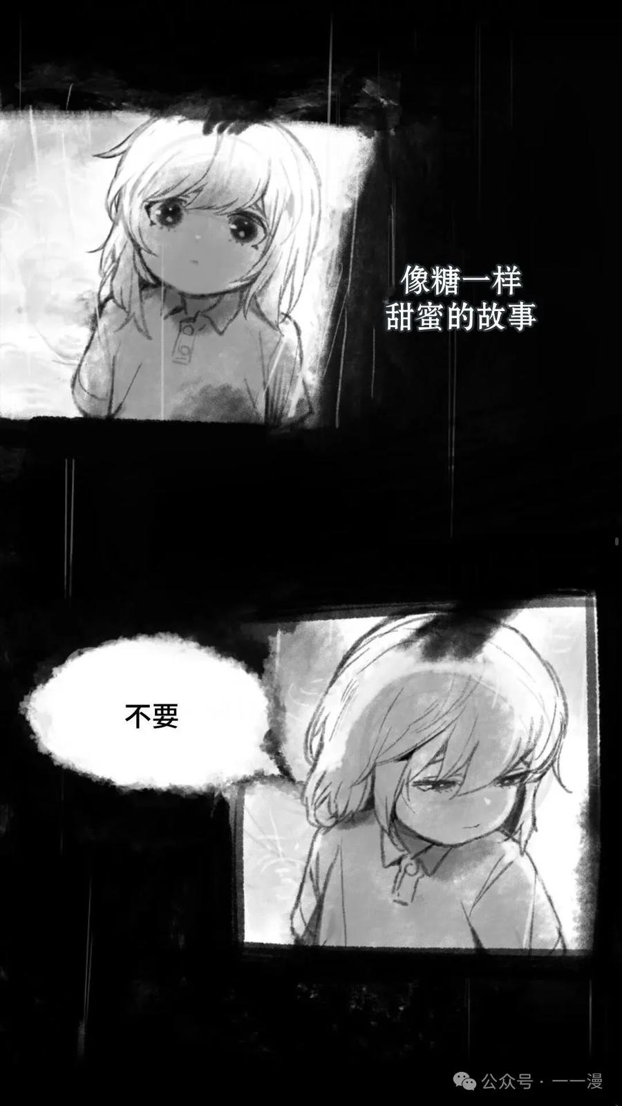 《猎人学院的最强战神》第4集 第96页