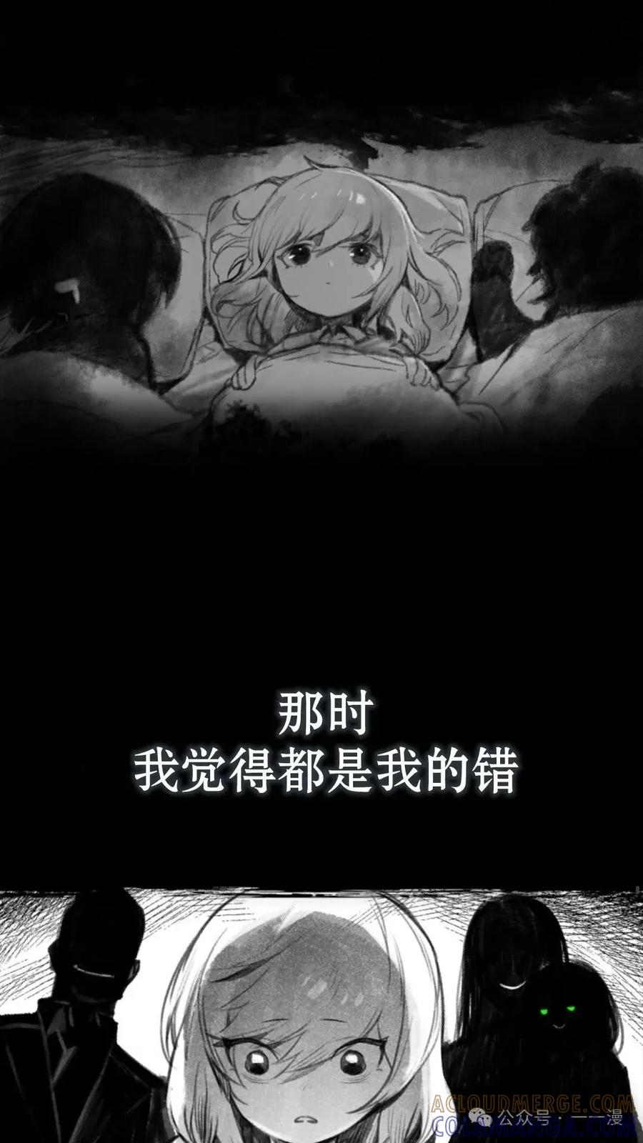 《猎人学院的最强战神》第4集 第85页