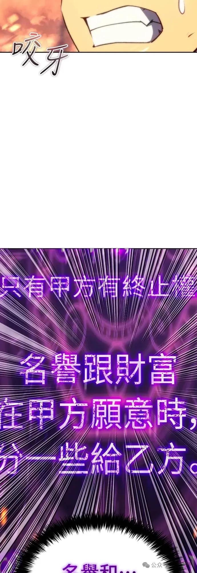 《魔王退休计划》第4集 第8页