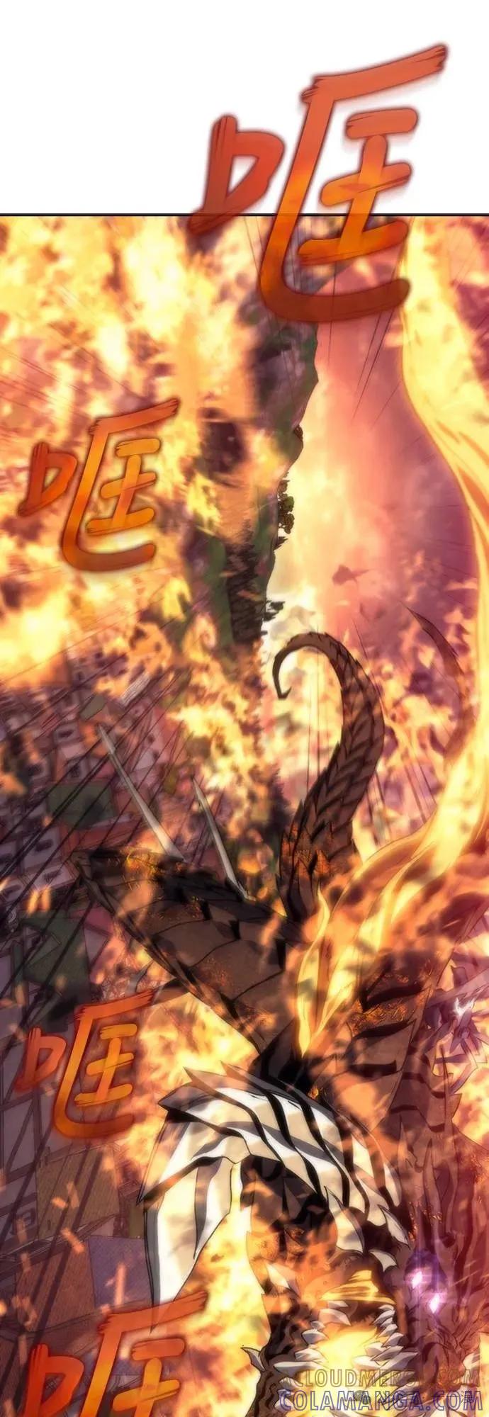 《魔王退休计划》第4集 第79页