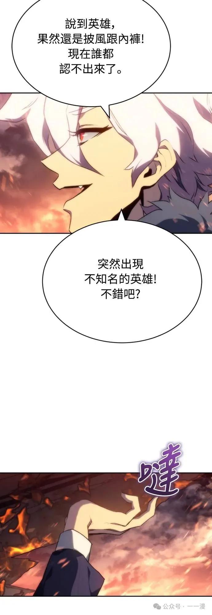 《魔王退休计划》第4集 第27页