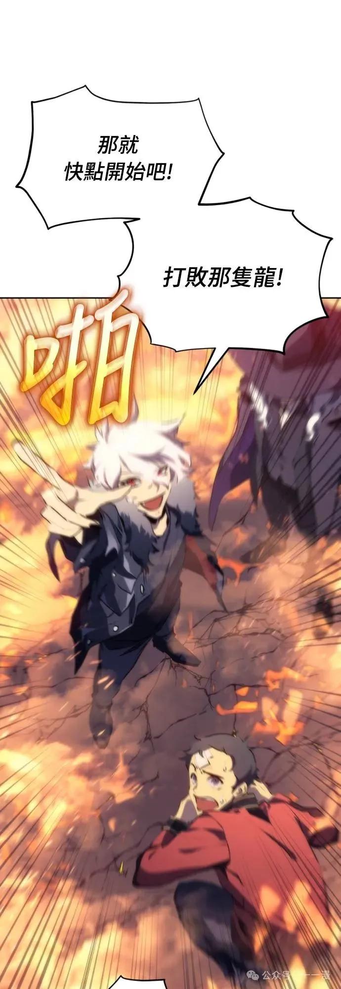 《魔王退休计划》第4集 第11页