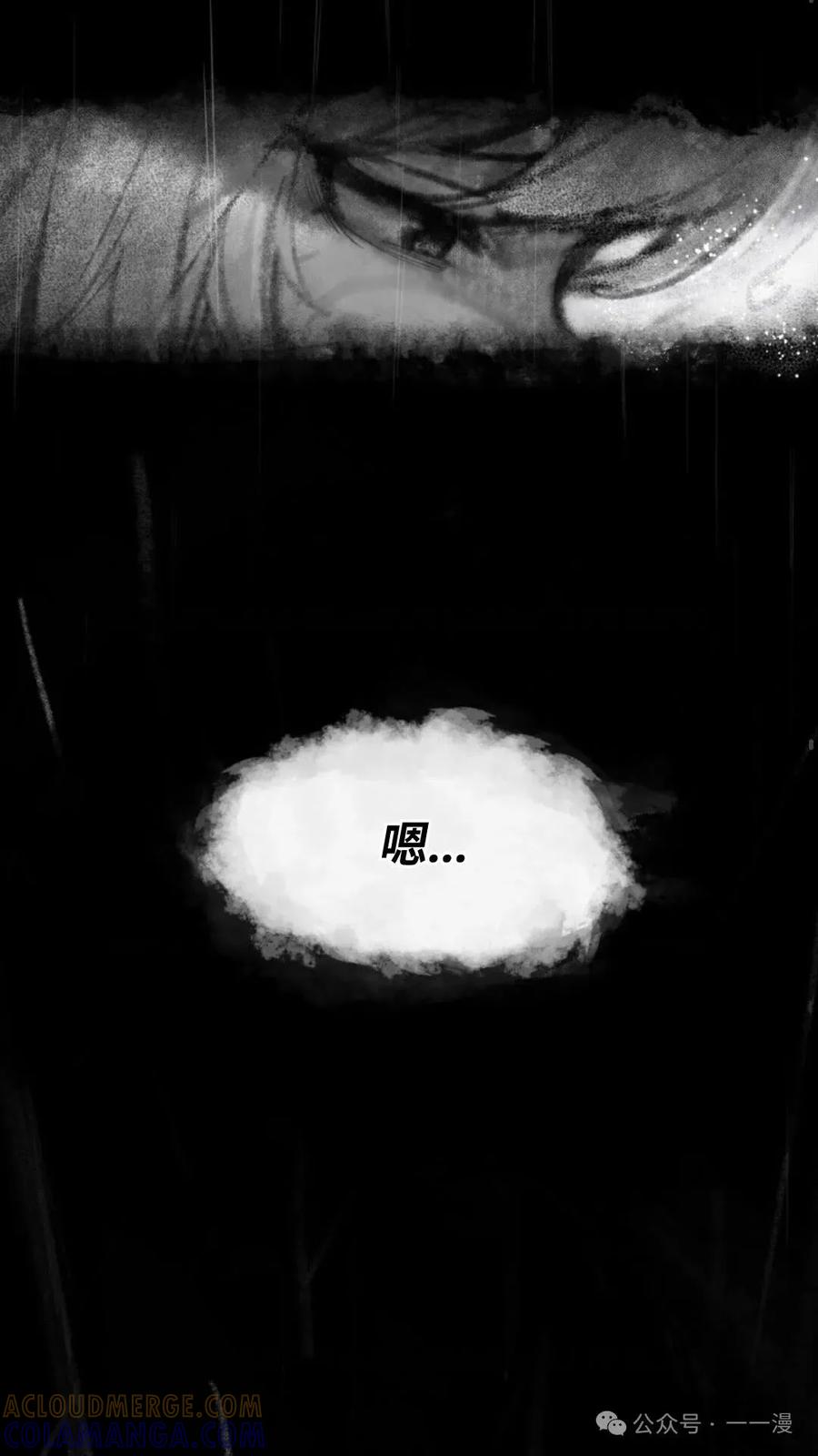 《猎人学院的最强战神》第4集 第73页