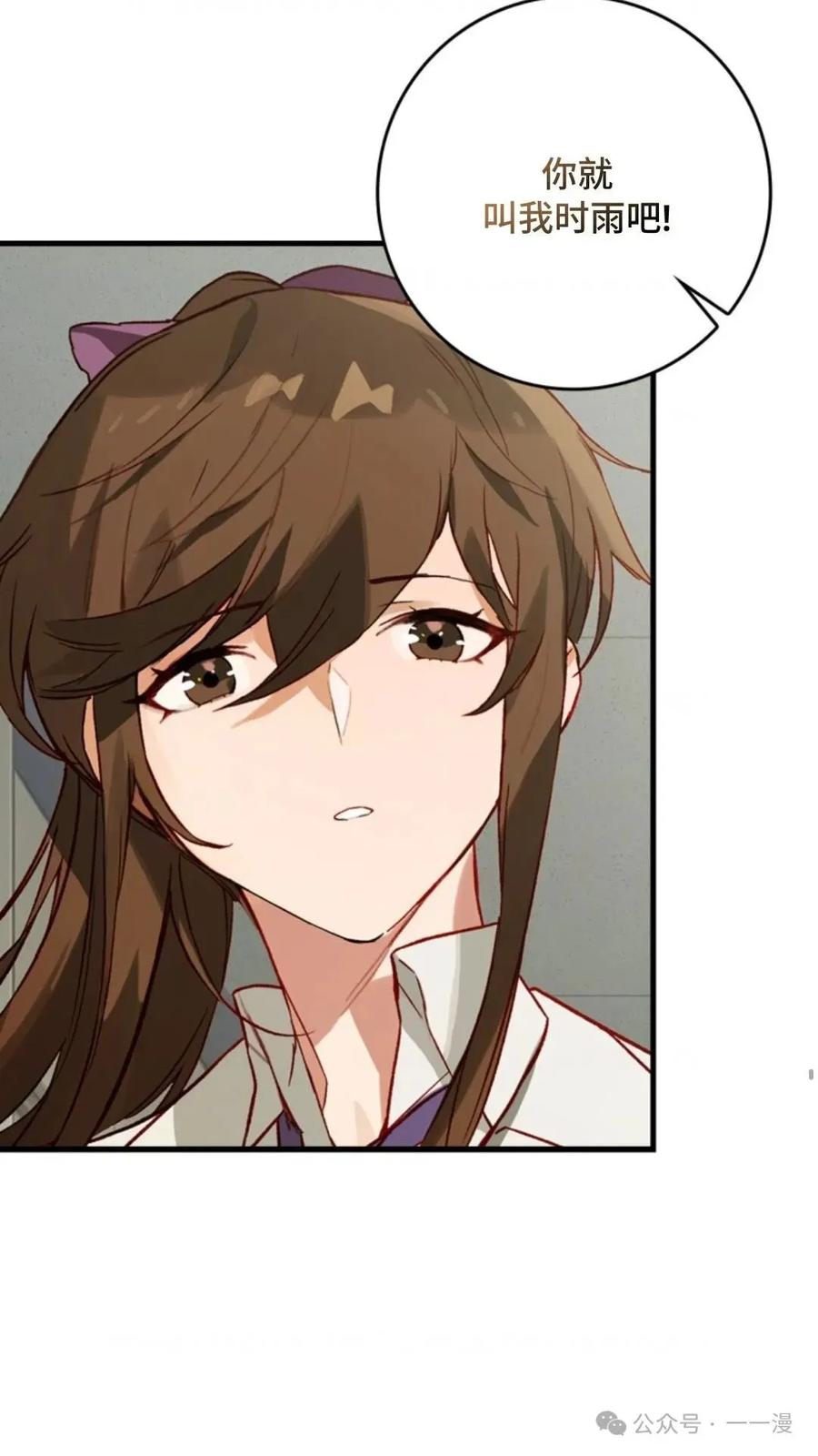 《猎人学院的最强战神》第4集 第10页