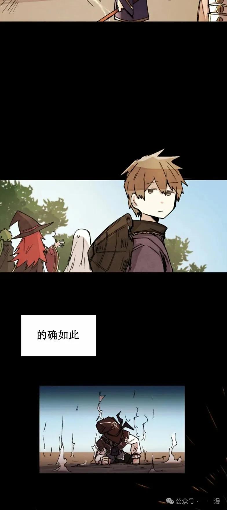 《勇者转世的大魔法师》第3集 第35页