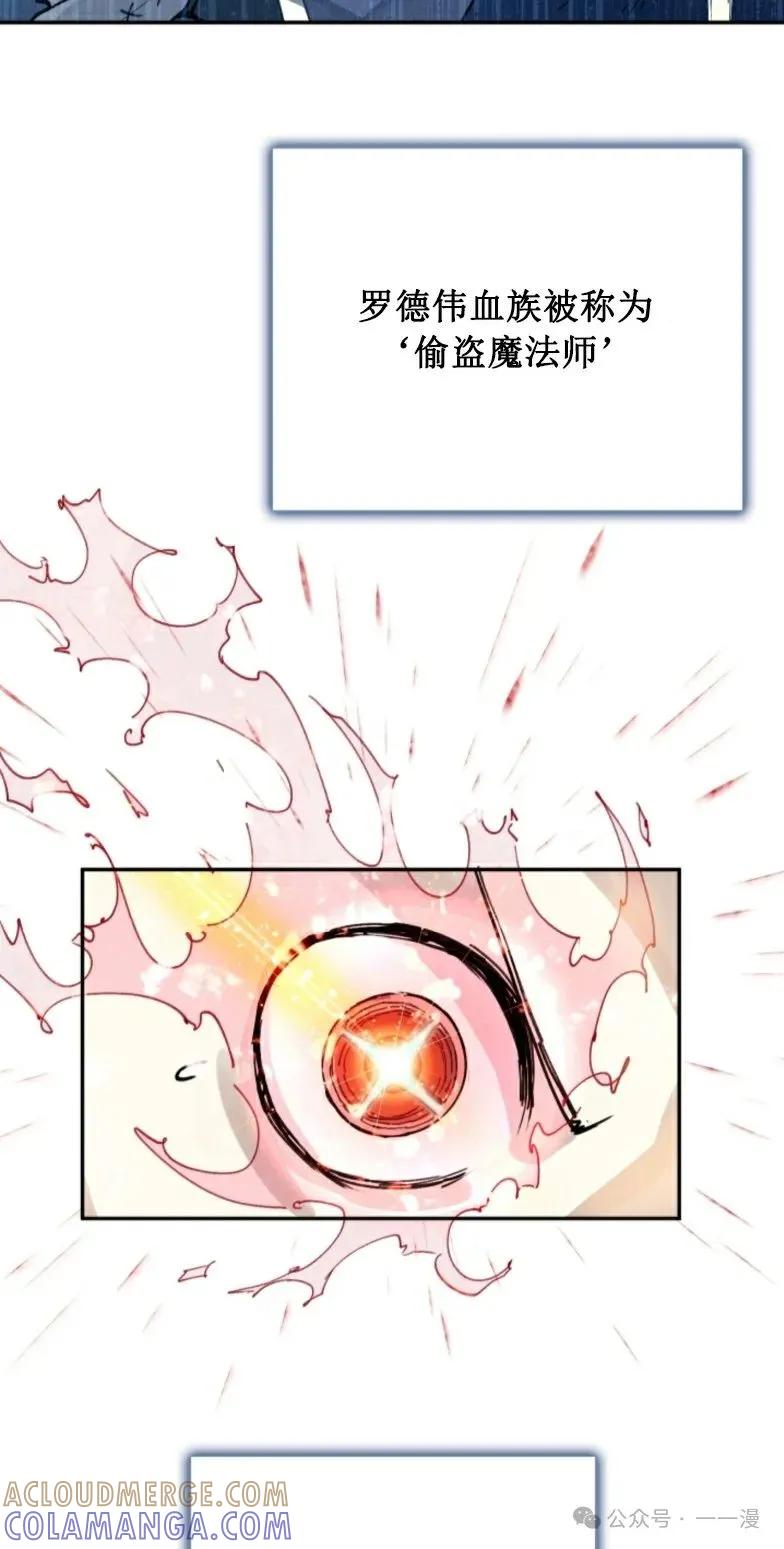 《勇者转世的大魔法师》第3集 第46页