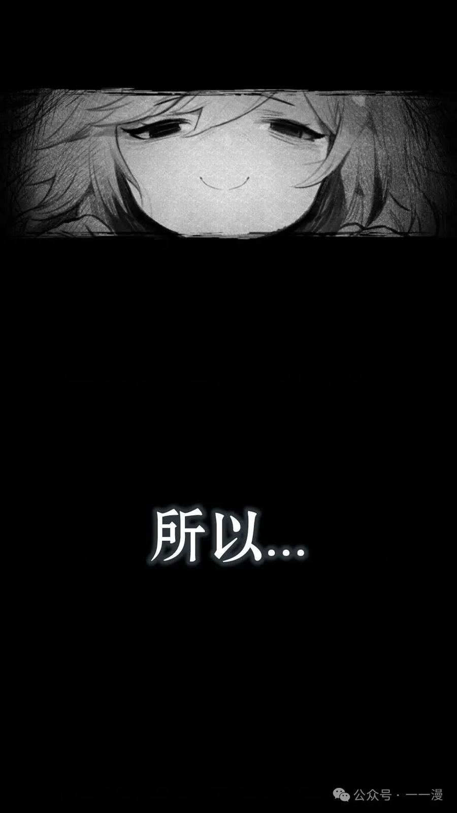 《猎人学院的最强战神》第4集 第92页
