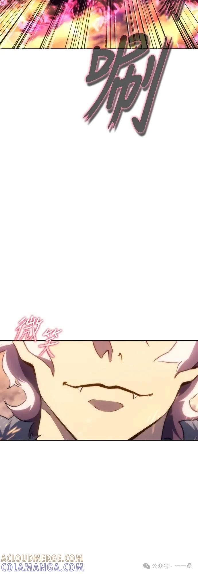 《魔王退休计划》第4集 第10页