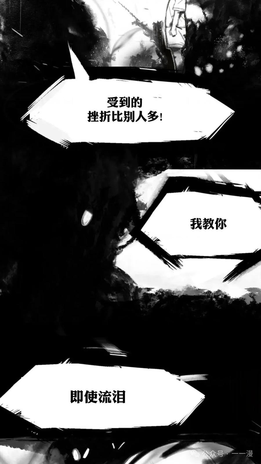 《猎人学院的最强战神》第4集 第107页
