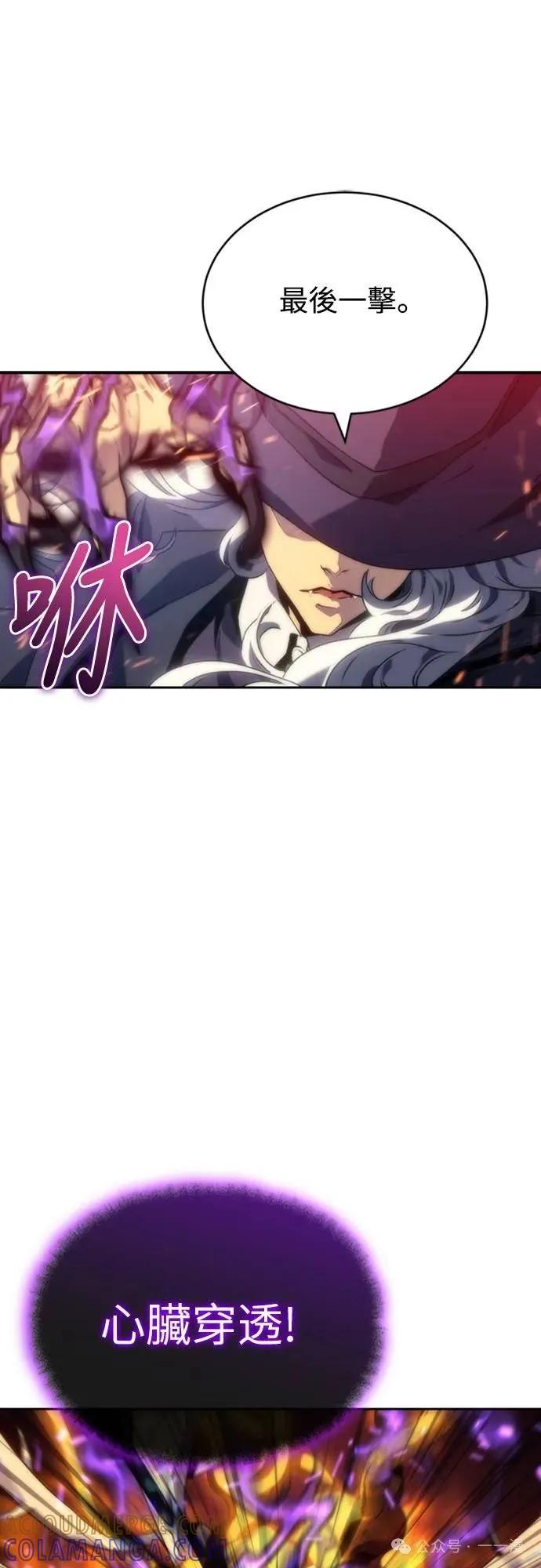 《魔王退休计划》第4集 第85页