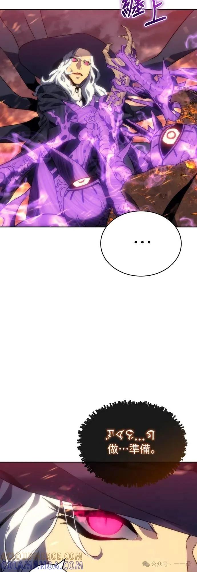 《魔王退休计划》第4集 第88页