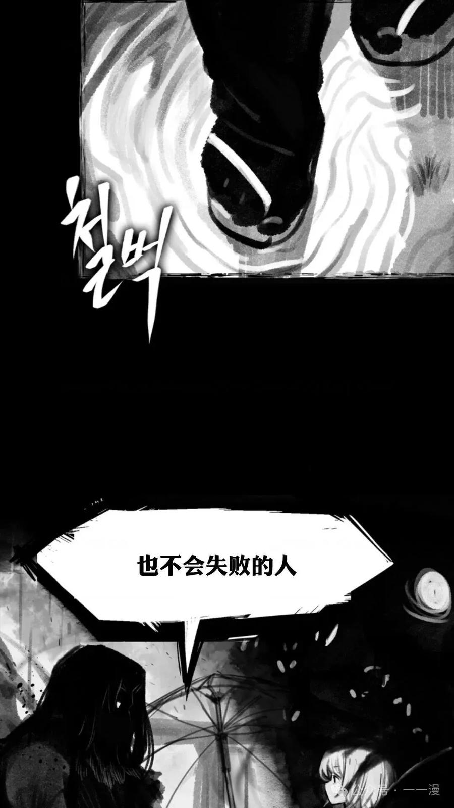 《猎人学院的最强战神》第4集 第104页