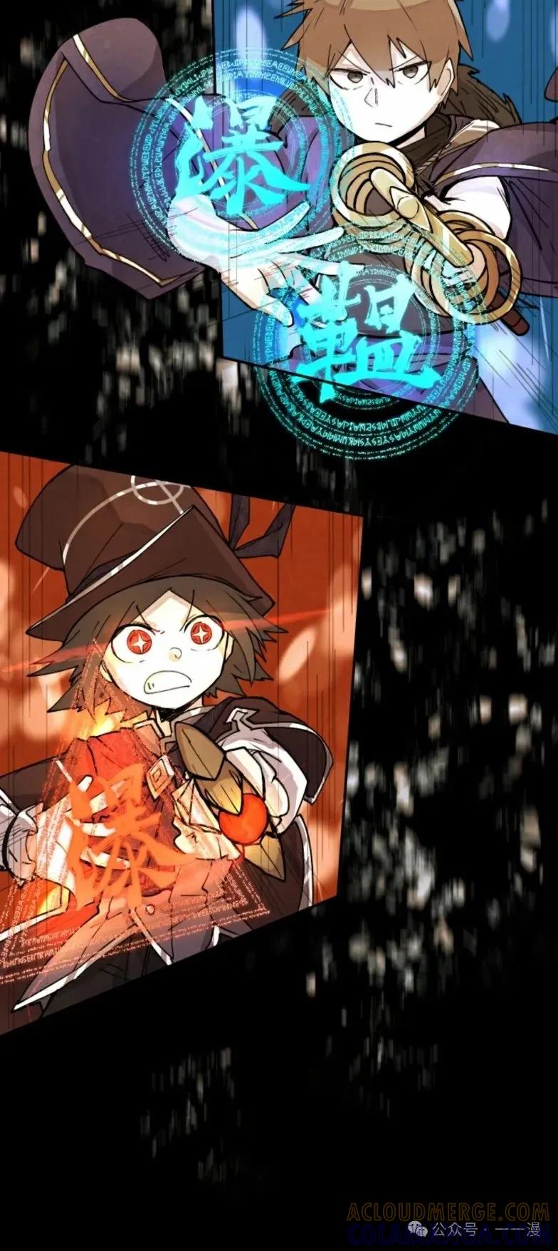 《勇者转世的大魔法师》第3集 第40页