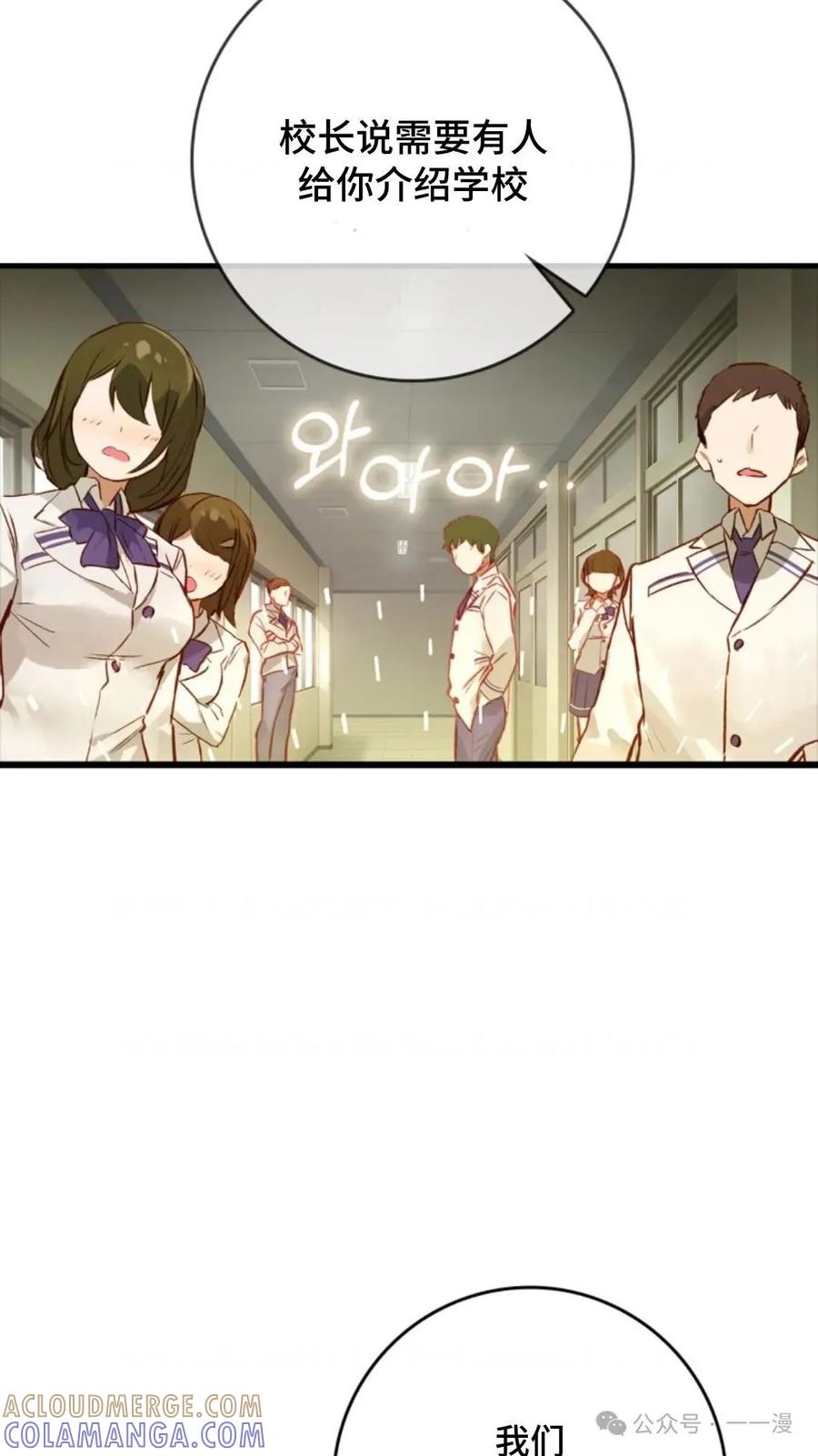 《猎人学院的最强战神》第4集 第5页