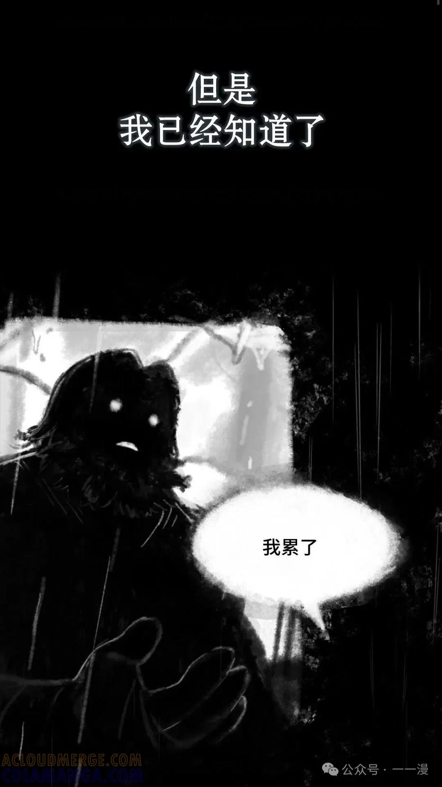 《猎人学院的最强战神》第4集 第97页