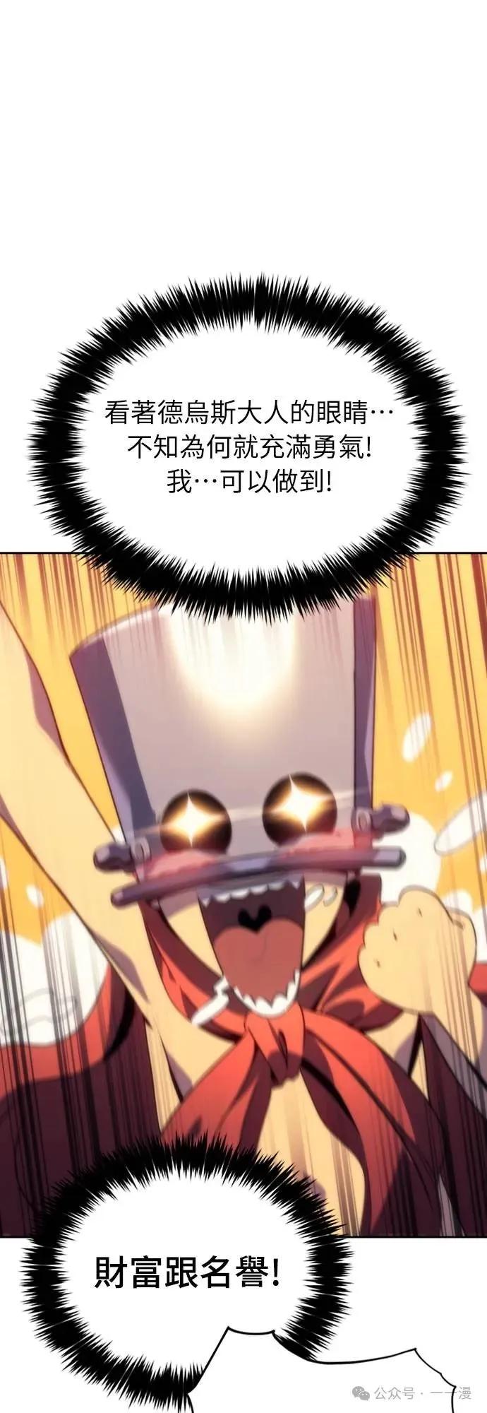 《魔王退休计划》第4集 第42页