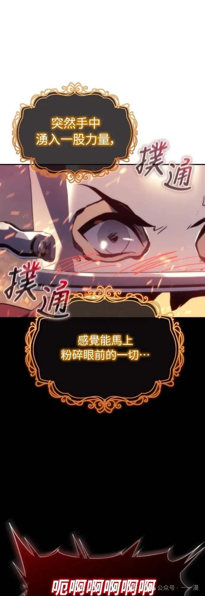 《魔王退休计划》第4集 第36页
