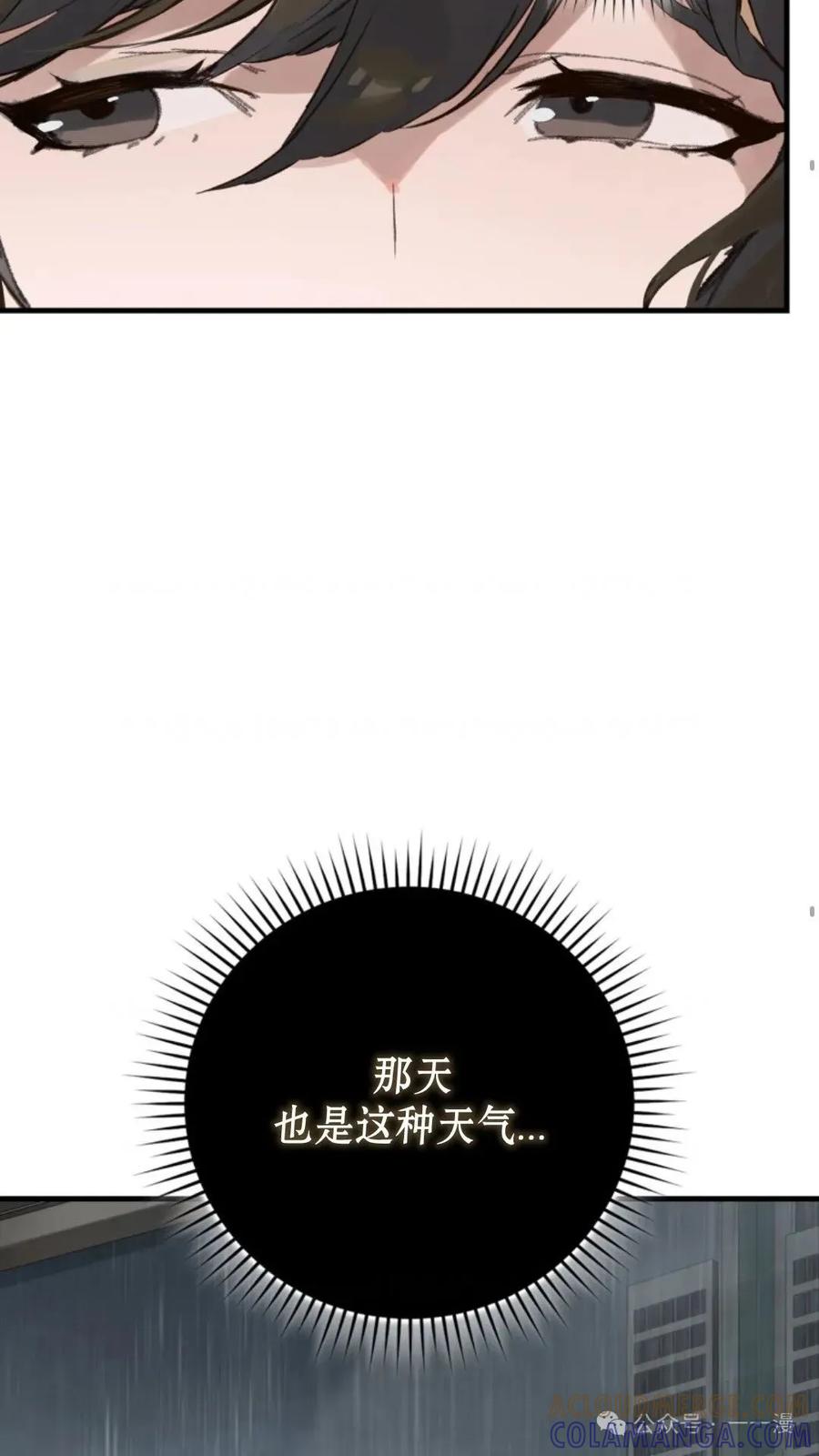 《猎人学院的最强战神》第4集 第65页