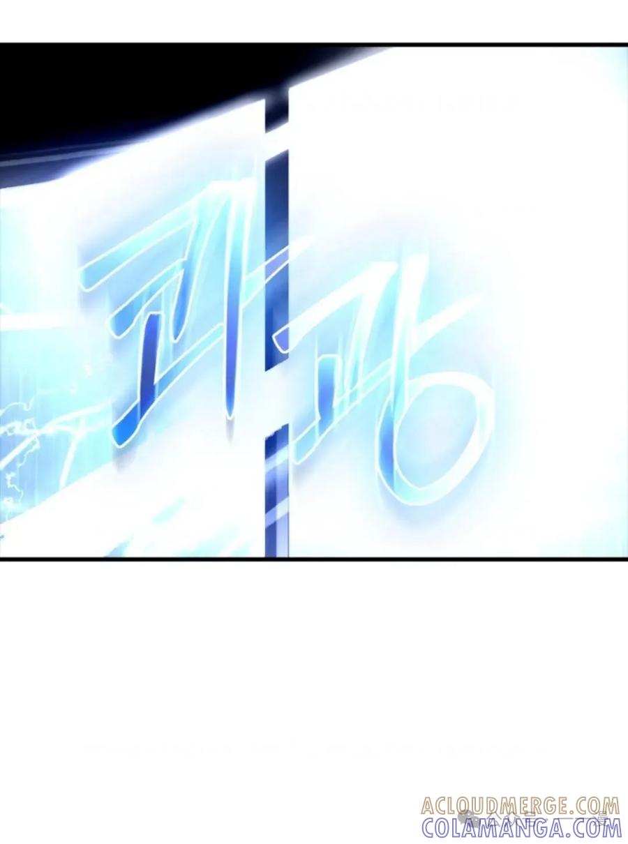 《猎人学院的最强战神》第4集 第21页