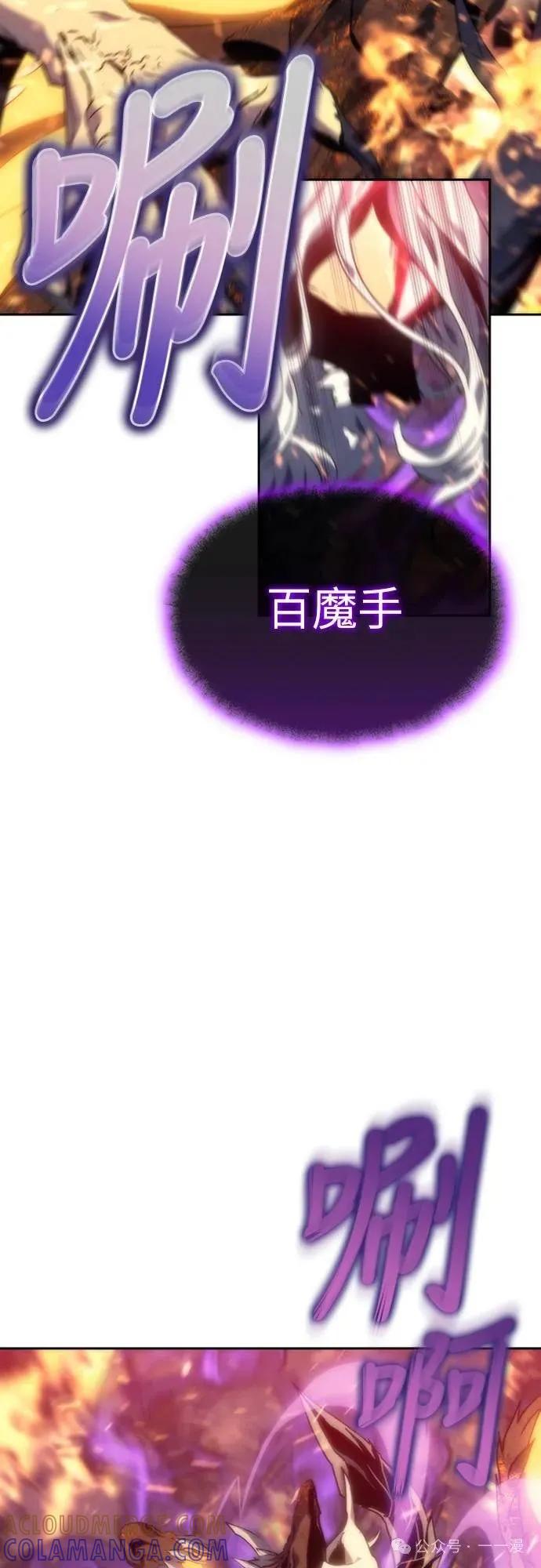 《魔王退休计划》第4集 第82页