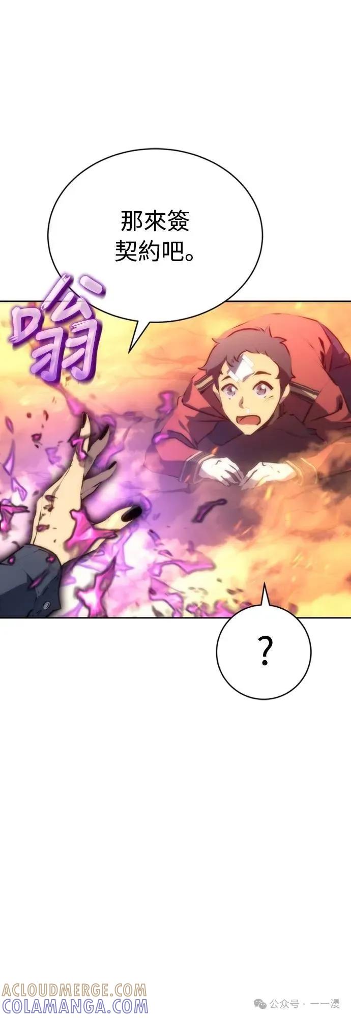 《魔王退休计划》第4集 第4页