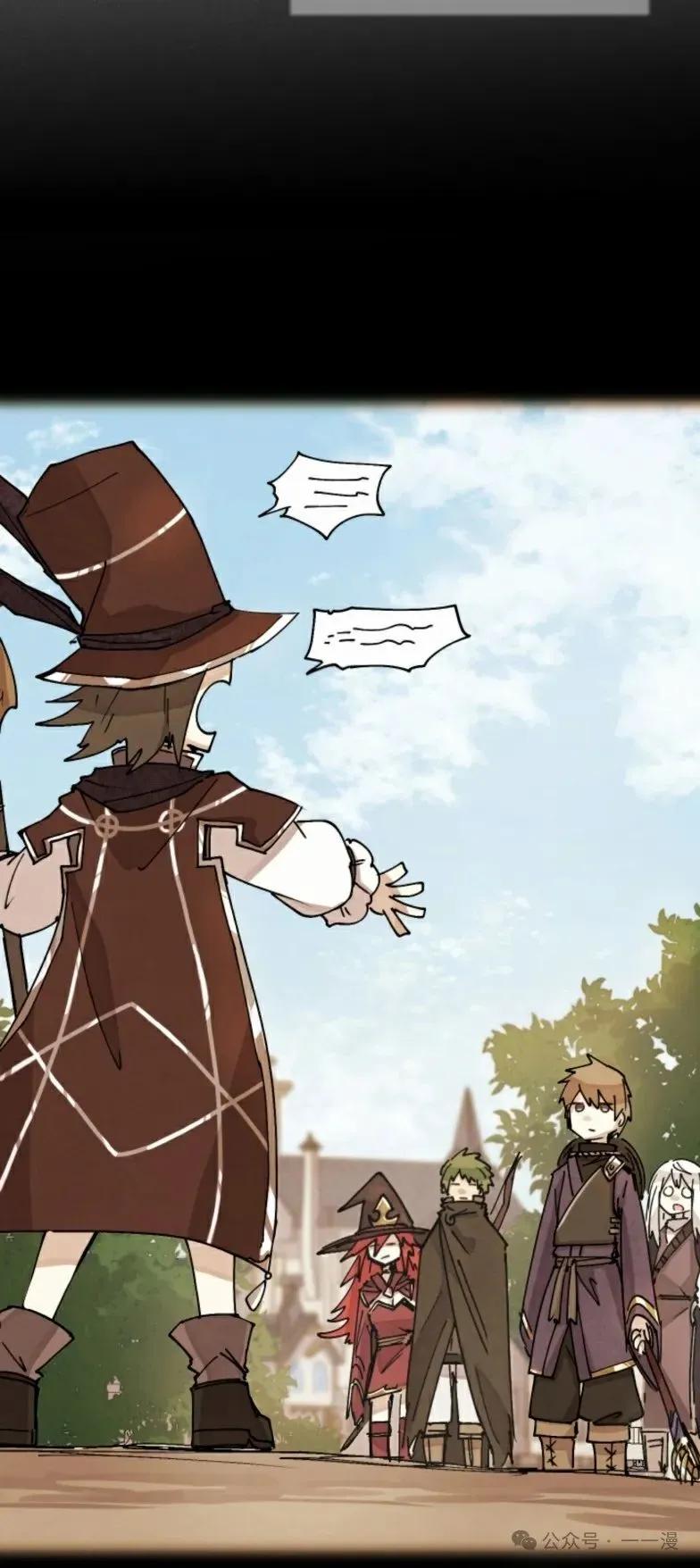 《勇者转世的大魔法师》第3集 第32页