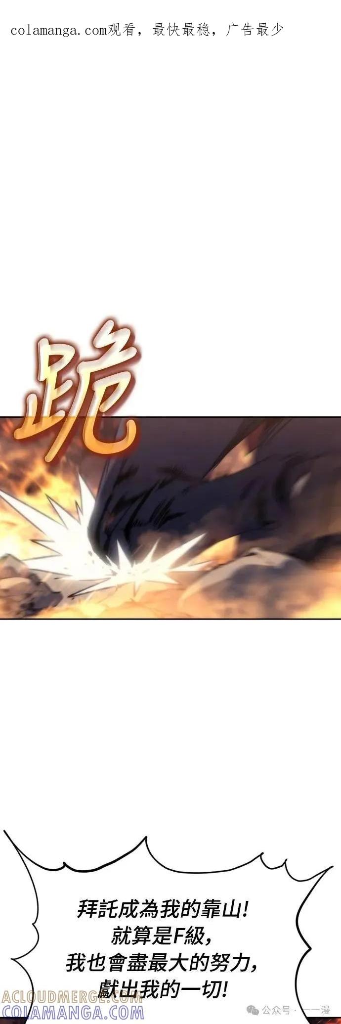 《魔王退休计划》第4集 第1页