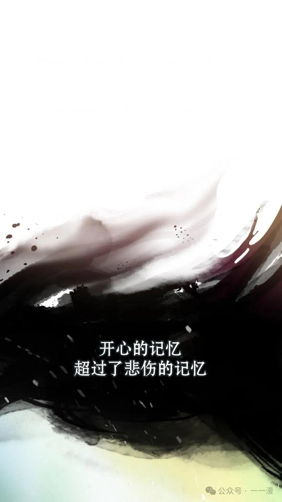 《猎人学院的最强战神》第4集 第116页