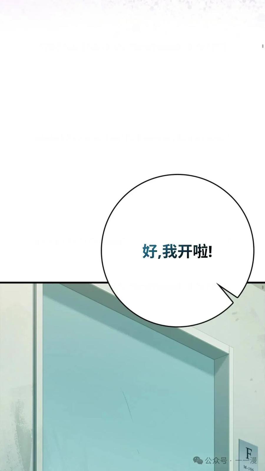 《猎人学院的最强战神》第4集 第48页