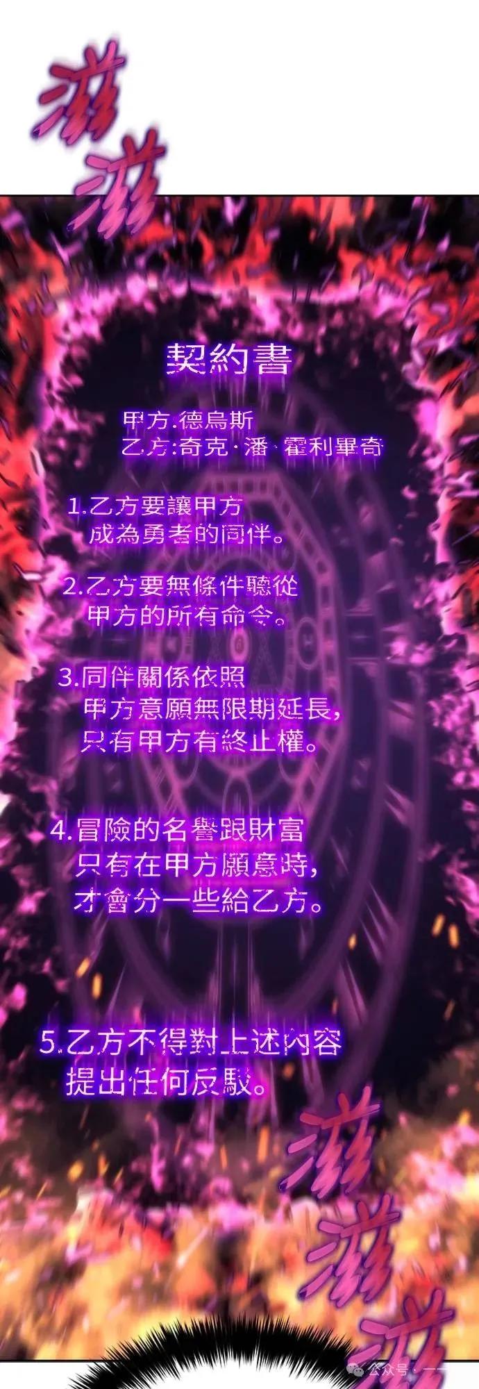 《魔王退休计划》第4集 第5页