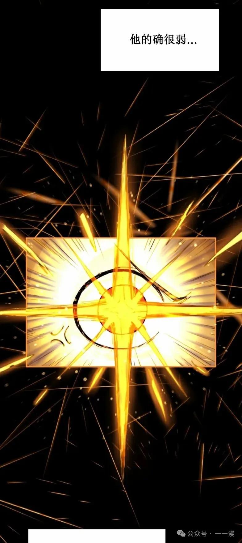 《勇者转世的大魔法师》第3集 第36页