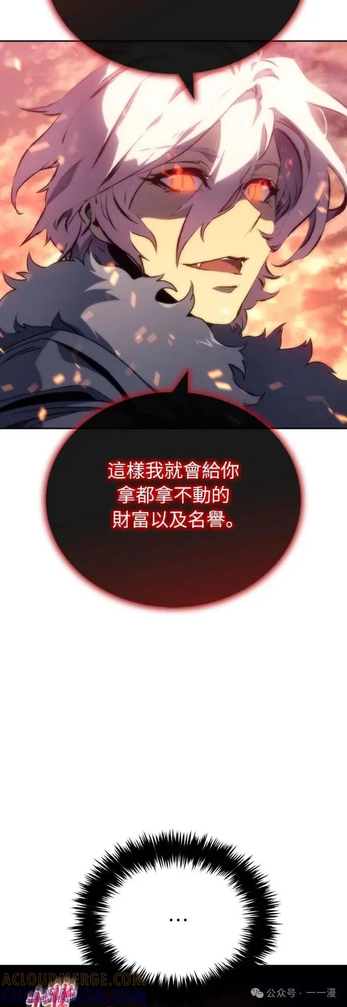 《魔王退休计划》第4集 第34页