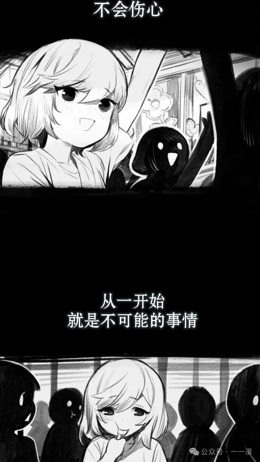 《猎人学院的最强战神》第4集 第90页