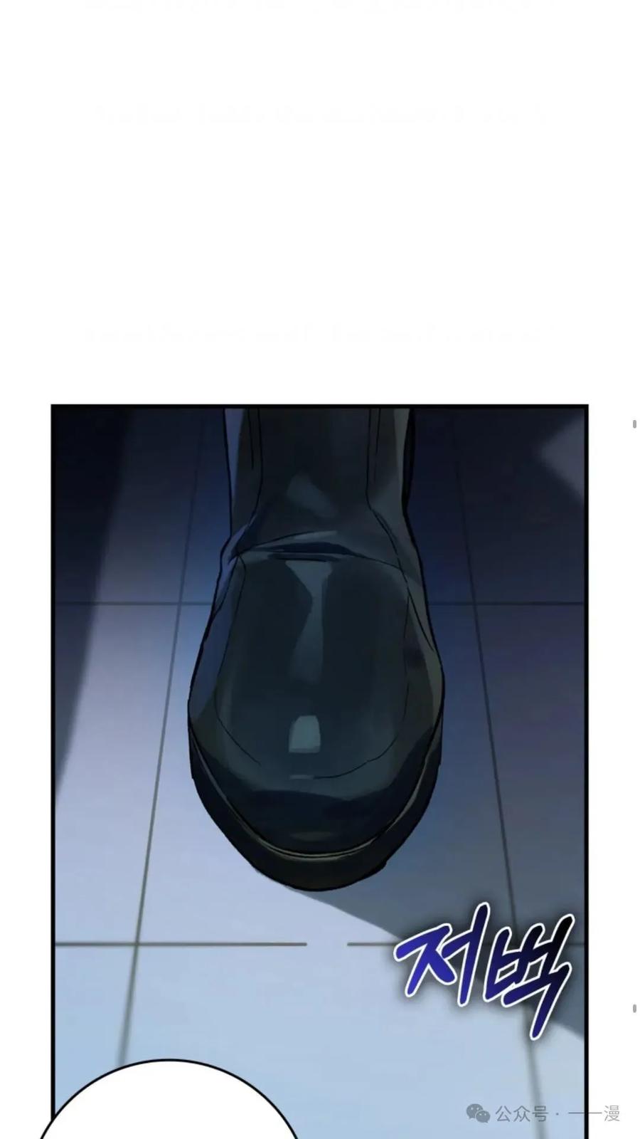 《猎人学院的最强战神》第4集 第16页