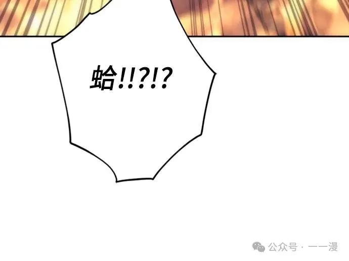 《魔王退休计划》第4集 第12页