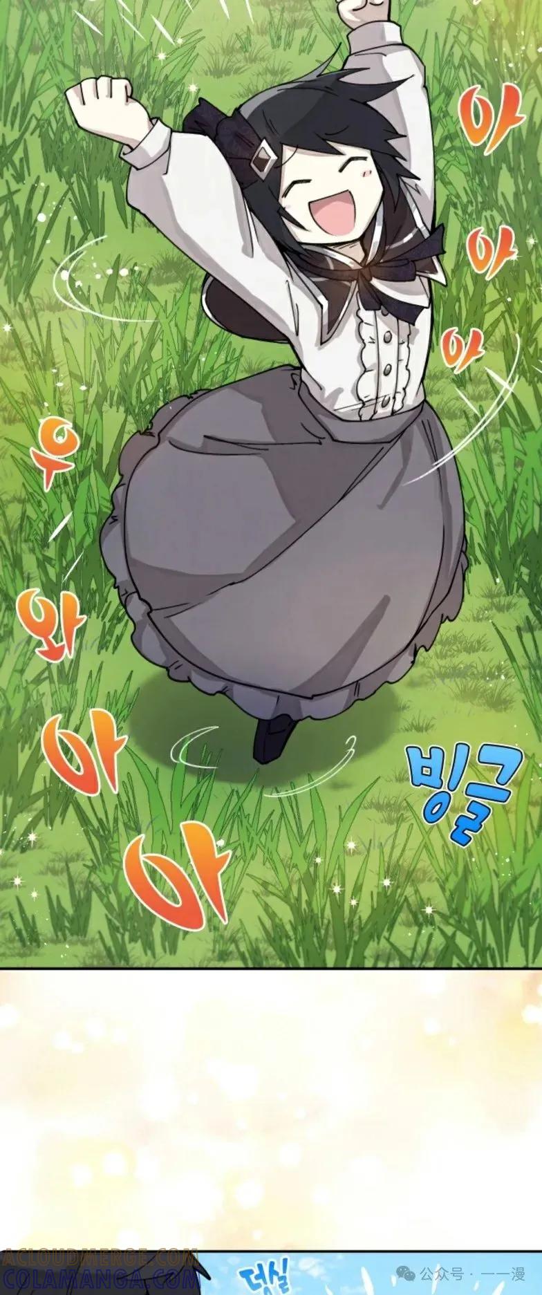 《勇者转世的大魔法师》第3集 第10页