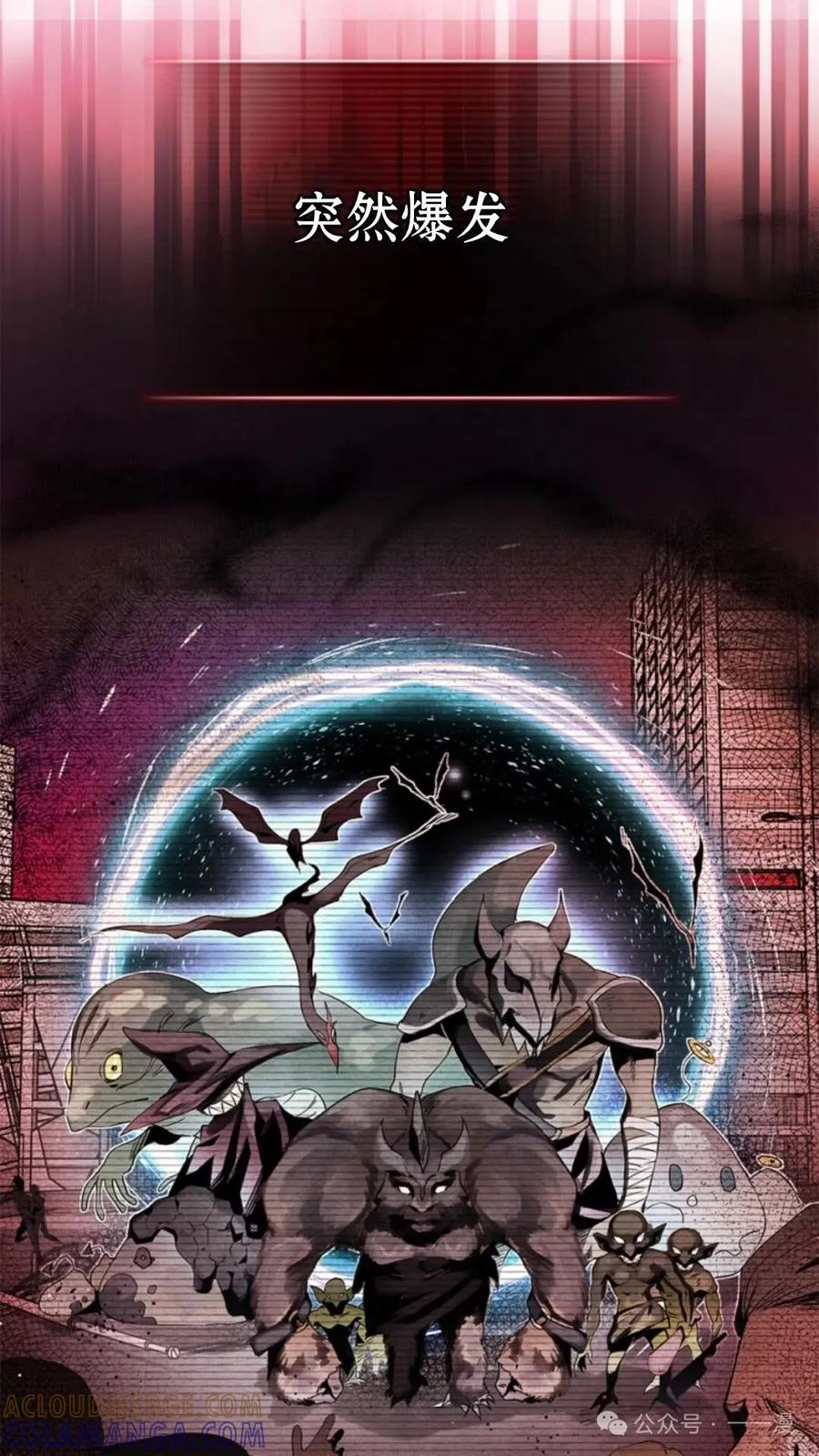 《配角成了BOSS的青梅竹马》第4集 第109页