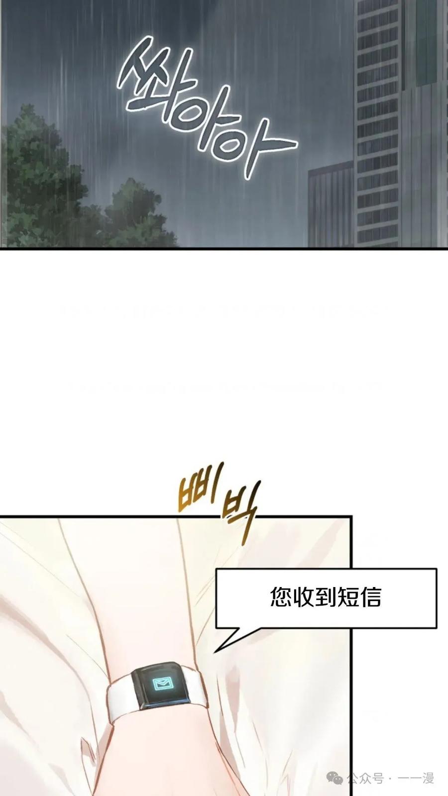 《猎人学院的最强战神》第4集 第119页