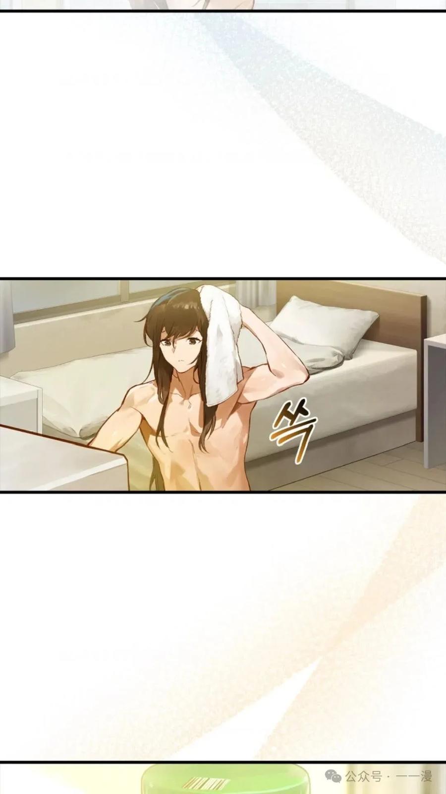 《猎人学院的最强战神》第4集 第60页