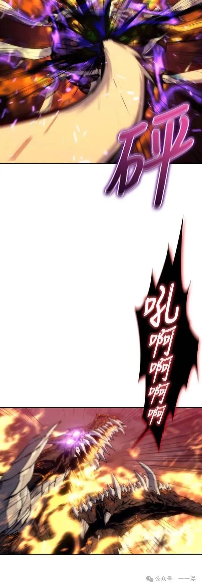 《魔王退休计划》第4集 第86页