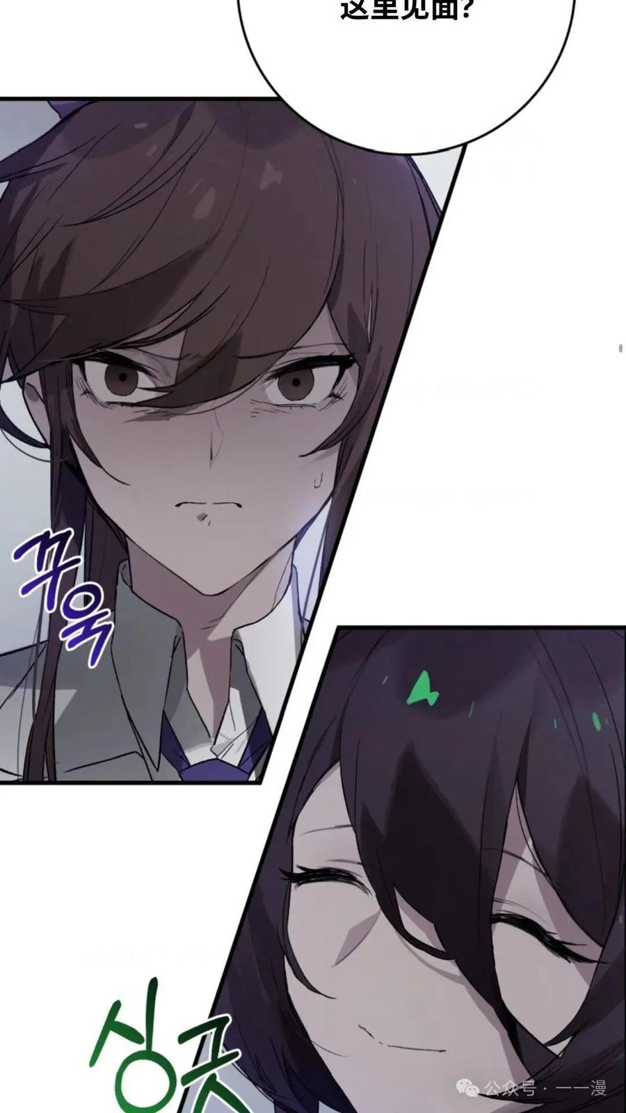 《猎人学院的最强战神》第4集 第30页
