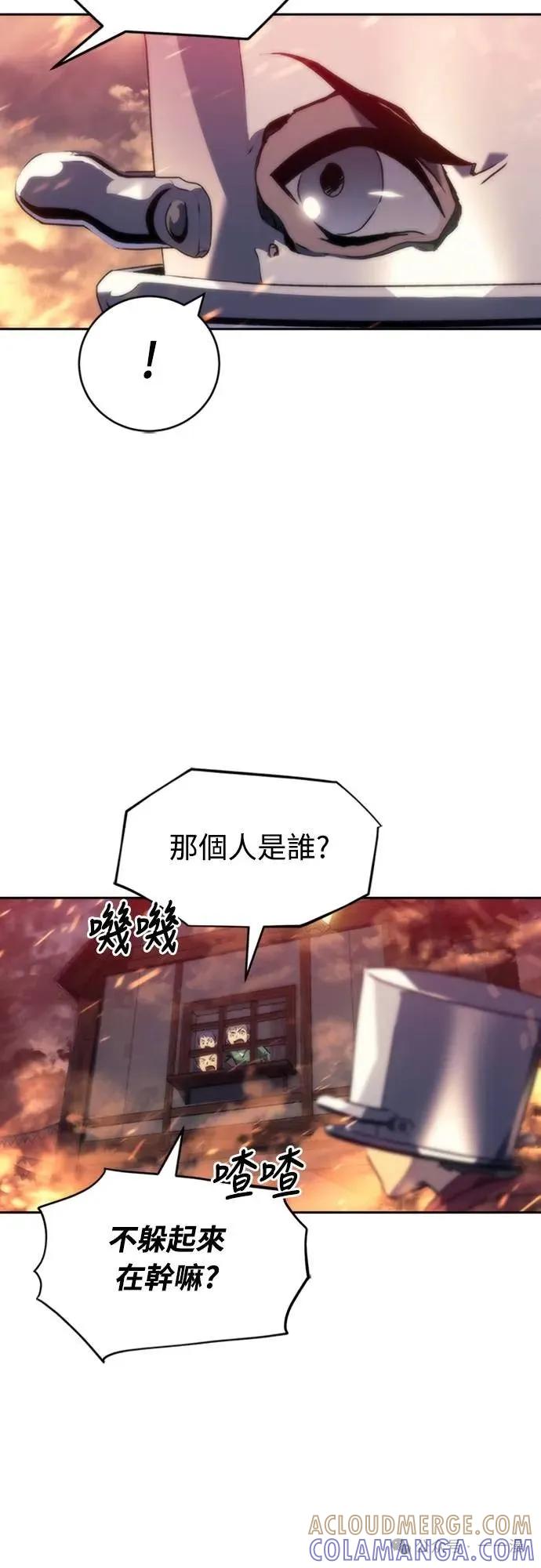 《魔王退休计划》第4集 第70页