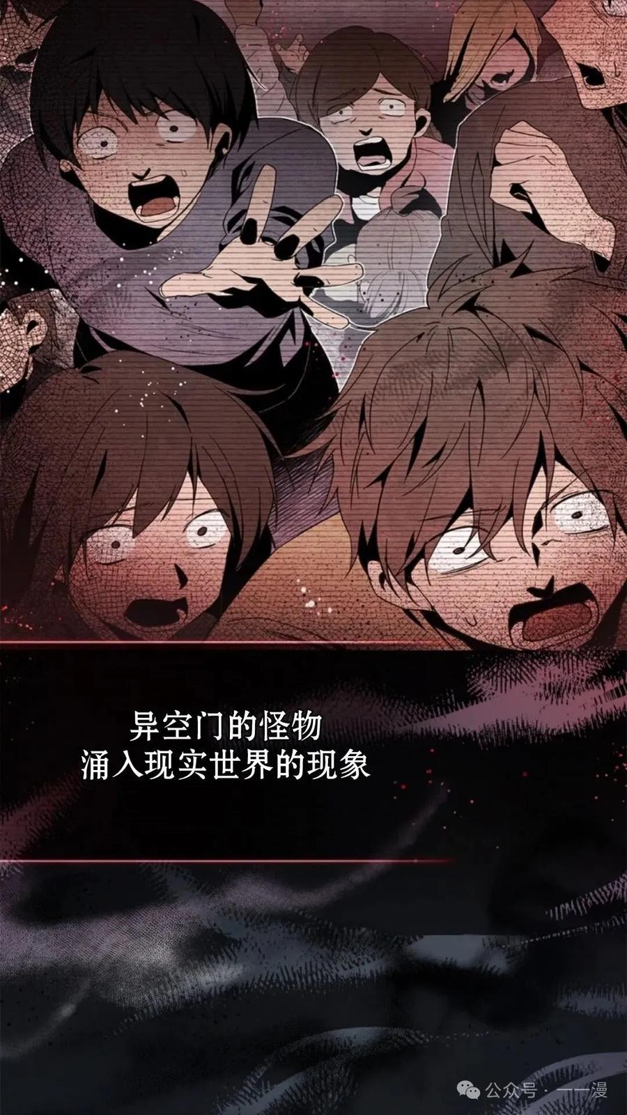 《配角成了BOSS的青梅竹马》第4集 第110页