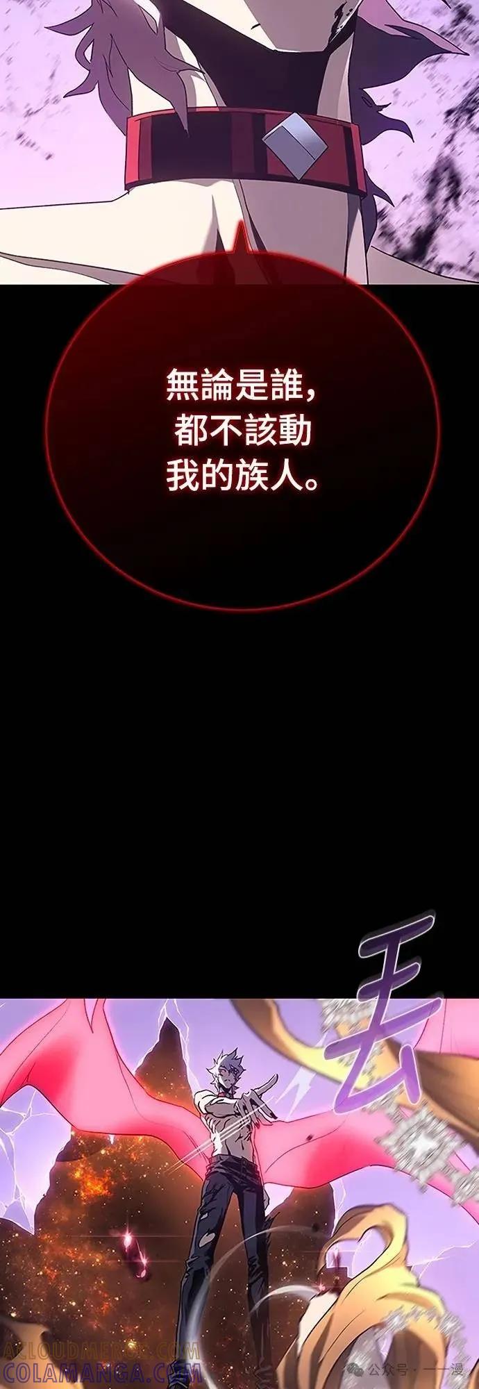 《魔王退休计划》第40集 第10页