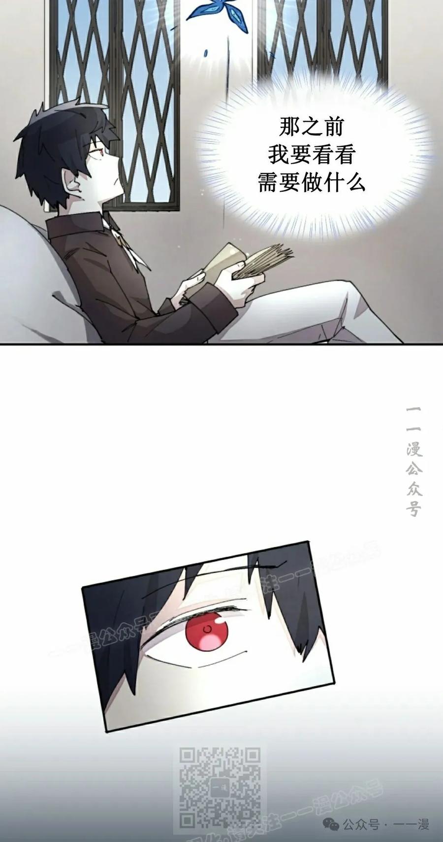《勇者转世的大魔法师》第39集 第9页