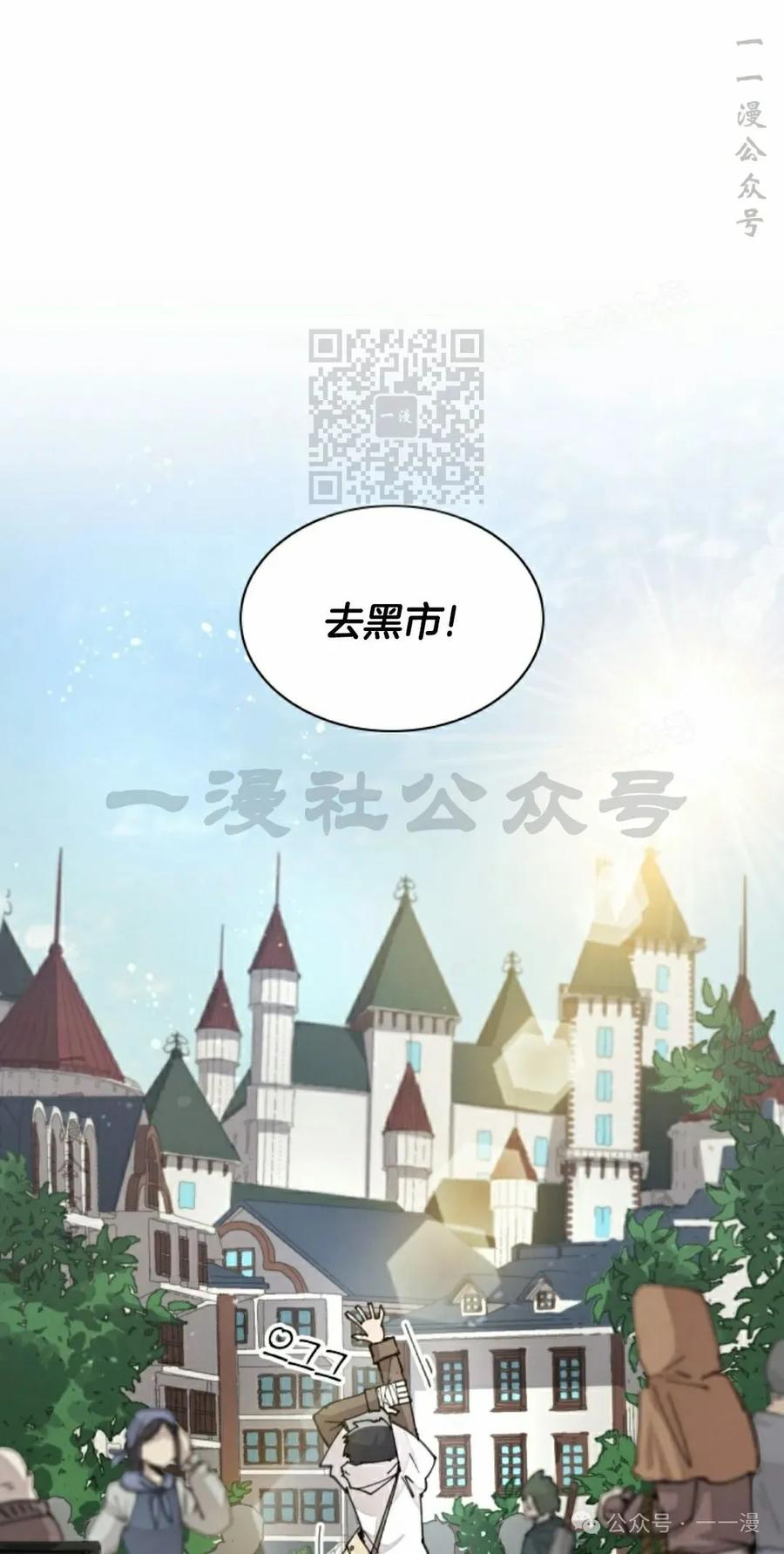 《勇者转世的大魔法师》第39集 第26页
