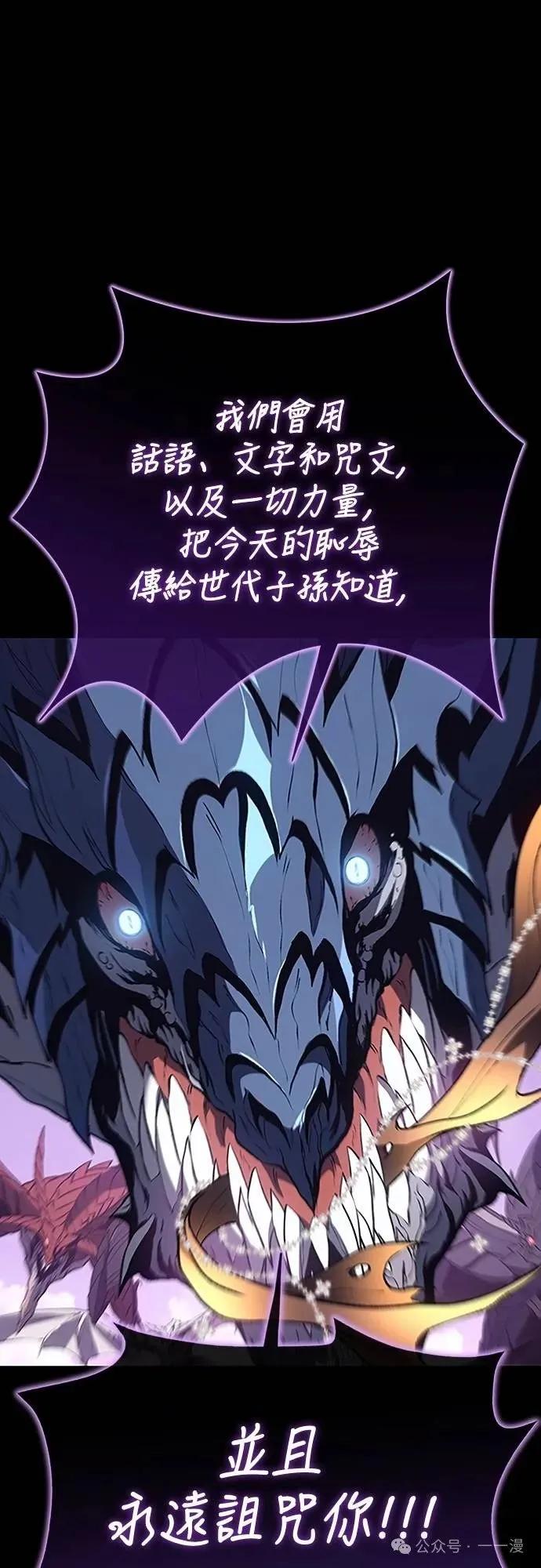 《魔王退休计划》第40集 第17页