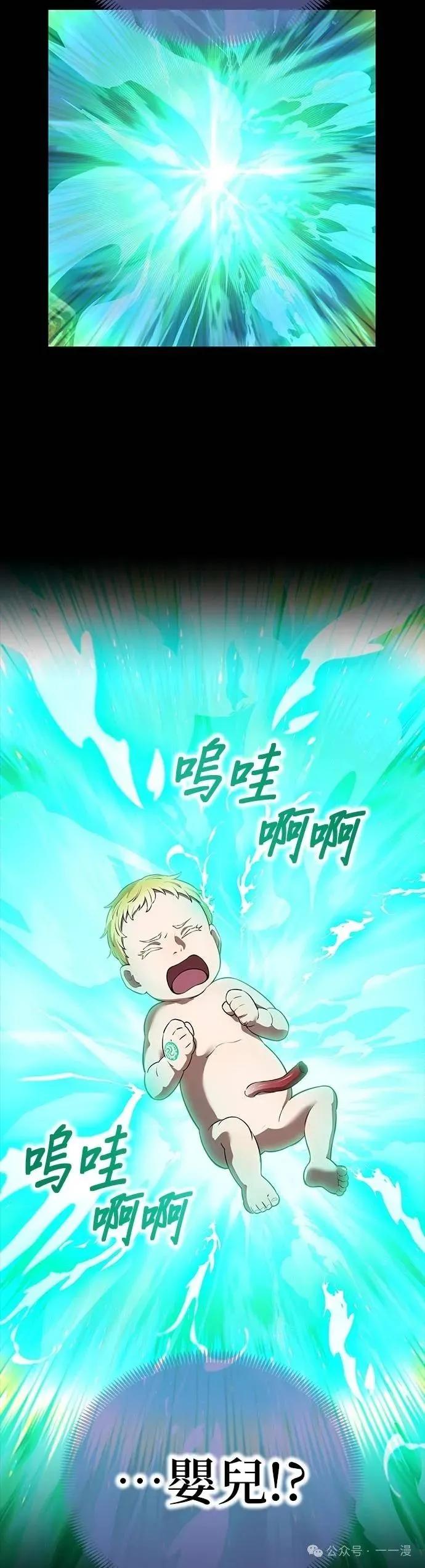 《我是最强超越者》第40集 第38页