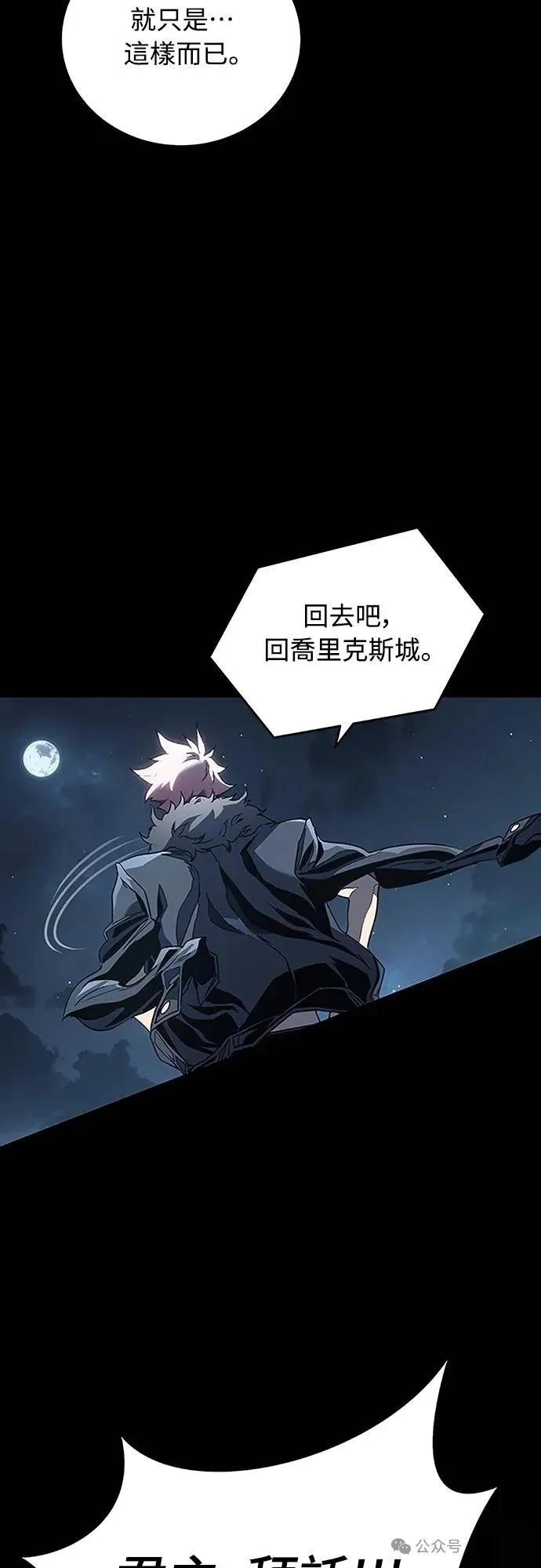 《魔王退休计划》第40集 第32页